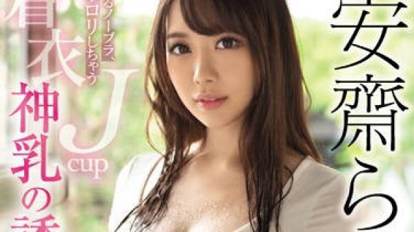 ssni-700 神乳RION-安齋らら